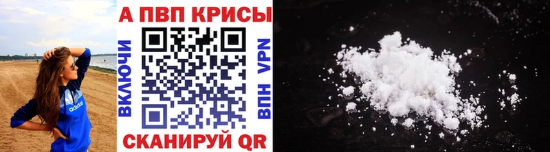 мега tor  Малгобек  APVP Crystall 