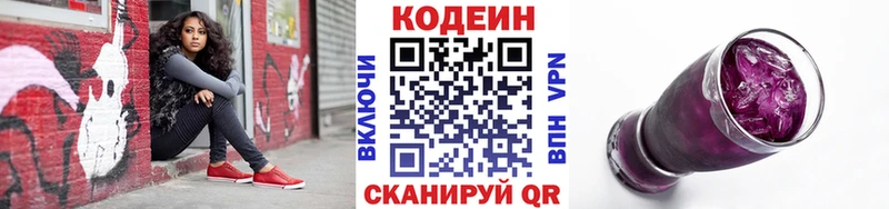 Кодеин Purple Drank  наркошоп  Малгобек 
