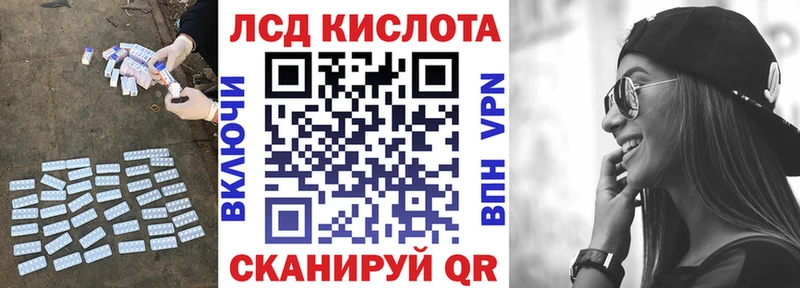 Лсд 25 экстази кислота  даркнет сайт  ОМГ ОМГ маркетплейс  Малгобек 