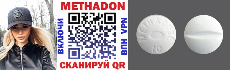Метадон methadone  хочу   KRAKEN зеркало  Малгобек 